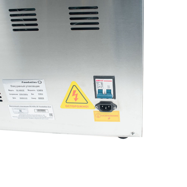Вакуумный упаковщик DZ-400/2FC Foodatlas Lite